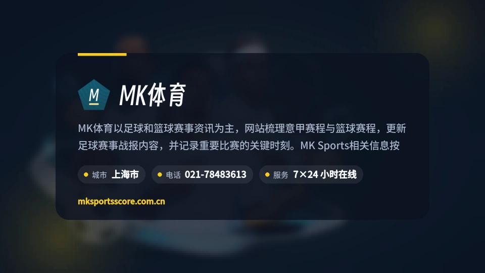 MK体育简介